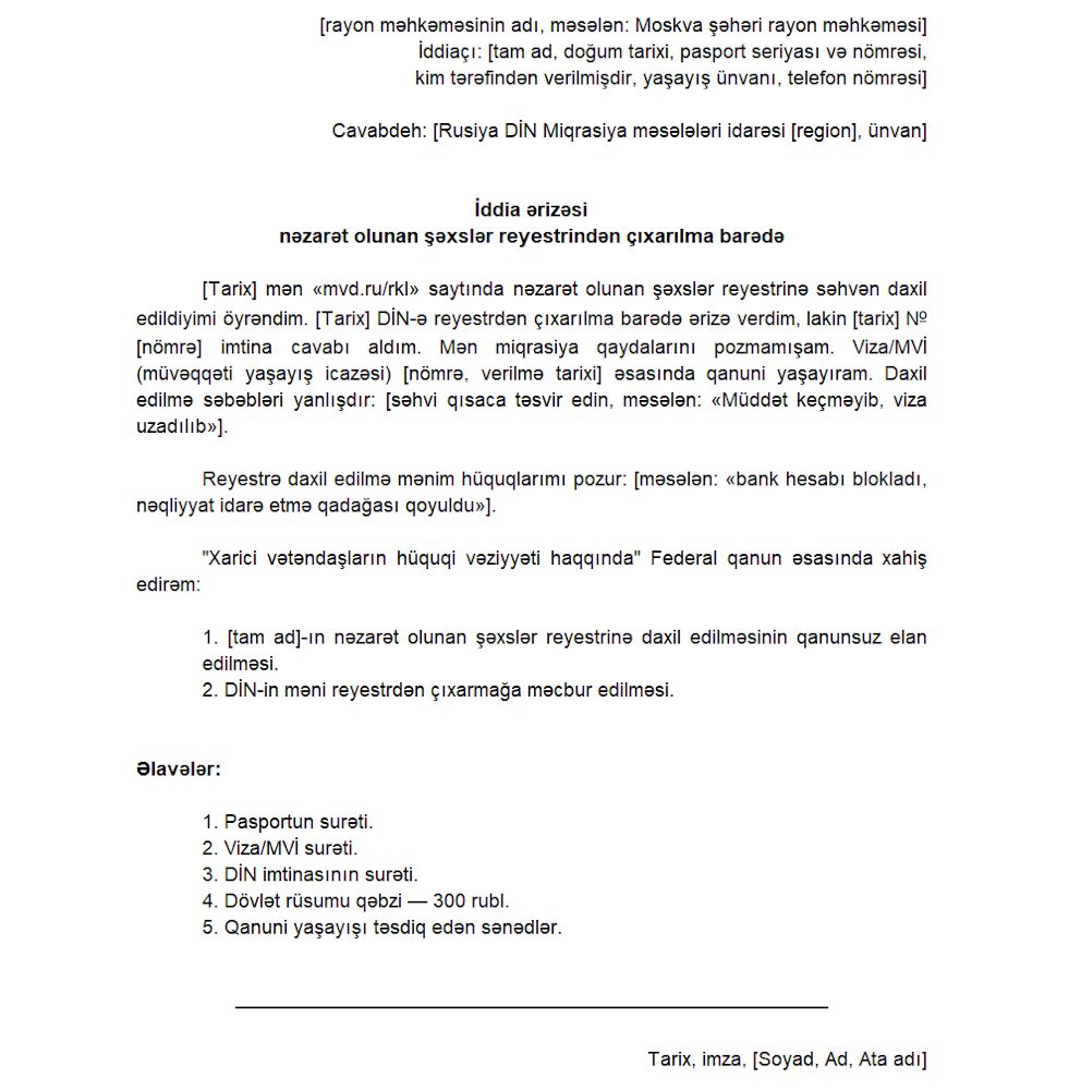 İddia ərizəsi nümunəsi