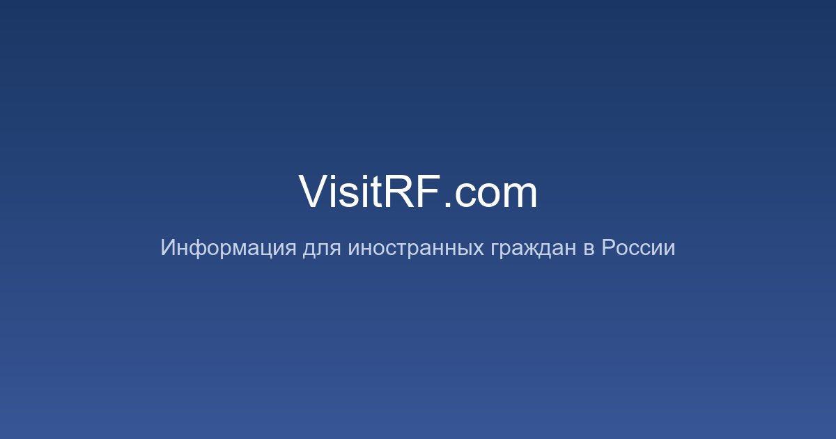 VisitRF